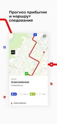 Ярославская область транспорт android App screenshot 2