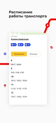 Ярославская область транспорт android App screenshot 3