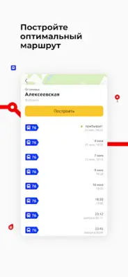 Ярославская область транспорт android App screenshot 4